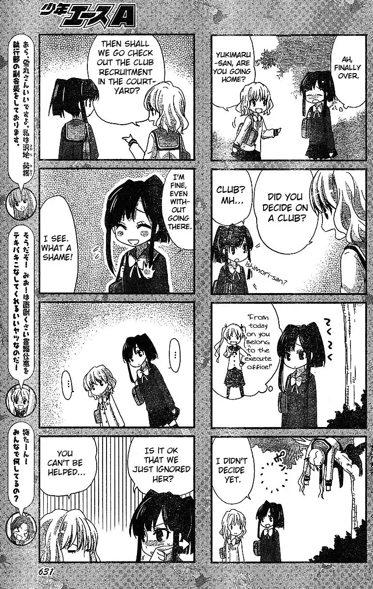 Yu-yuru Shikkoubu Chapter 2 5